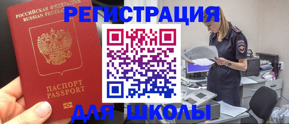 прописка в квартире в Соль-Илецке