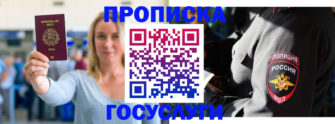 регистрация в Соль-Илецке