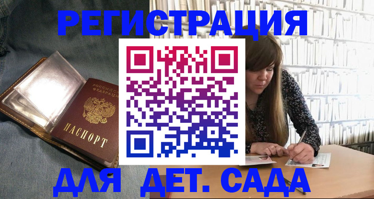 прописка иностранных граждан в Соль-Илецке