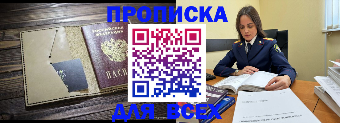 регистрация для дет. сада в Соль-Илецке